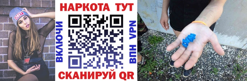 Как найти закладки Торопец Кокаин Конопля Меф мяу мяу Alpha-PVP Героин Гашиш