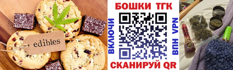 наркошоп  Торопец  Еда ТГК марихуана 