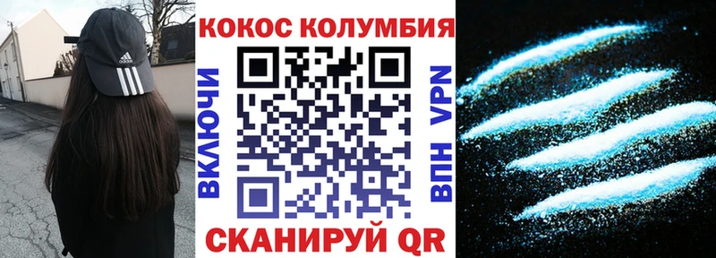 Кокаин Колумбийский где купить Торопец