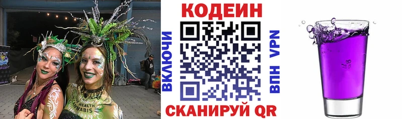 Codein Purple Drank  Торопец 