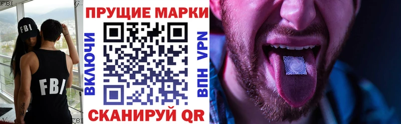 Наркотические марки 1,8мг  хочу   Торопец 
